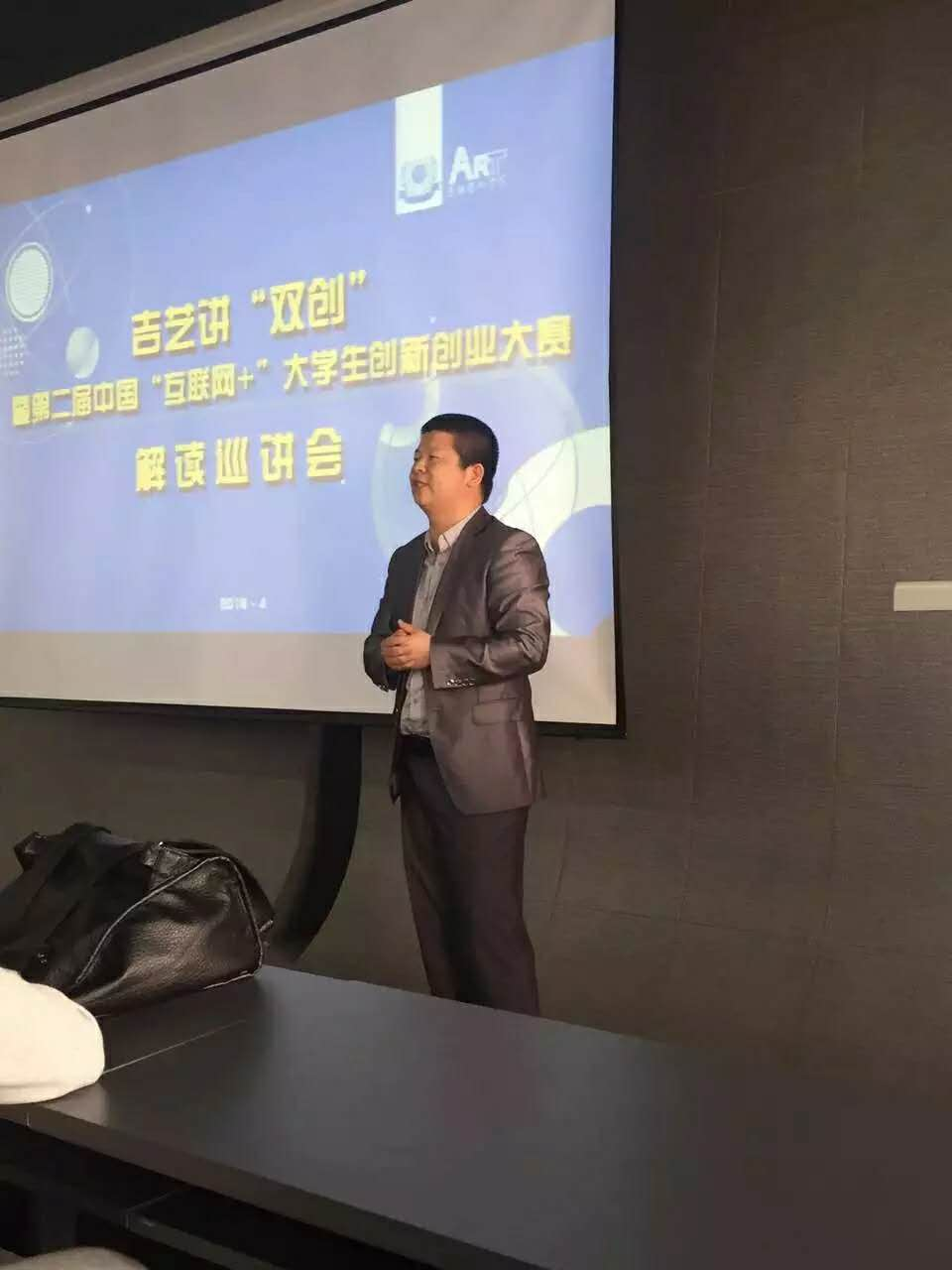 双创大赛解读巡讲会